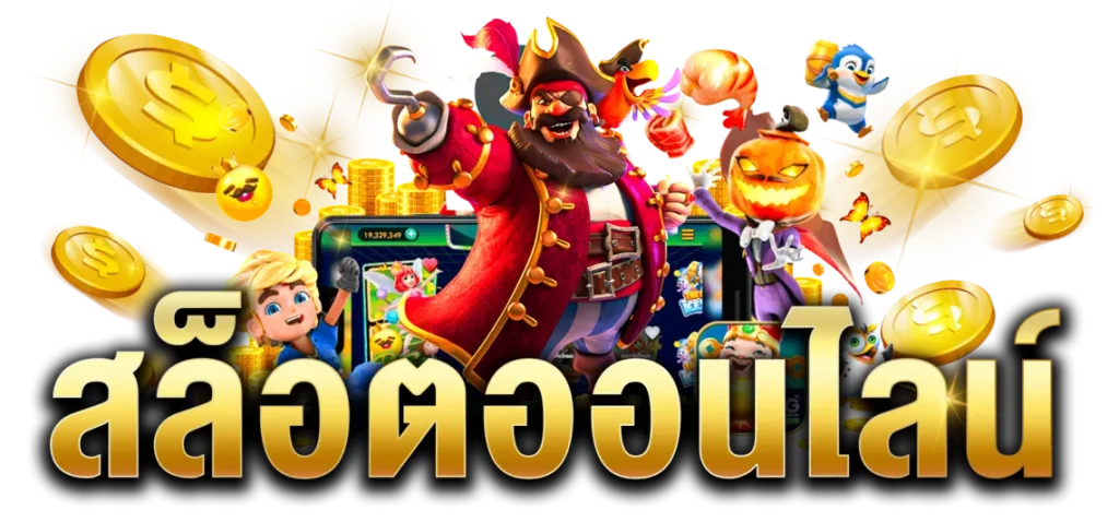 สล็อตออนไลน์ by vga888 slot